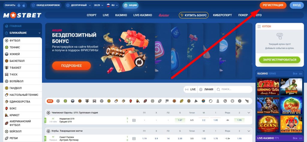 Mostbet Hungary ajánlás 2026 Ez a fogadási rendszer a legjobb választás?